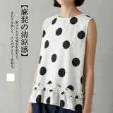 麻混ドット柄裾フリルノースリーブトップス水玉タンクトップ | On One's Own | 詳細画像1