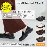 【新色追加】スニーカーソールローファー/61123 | ORiental TRaffic | 詳細画像1