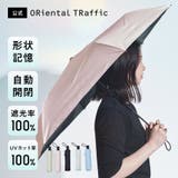 ワンタッチ晴雨兼用折り畳み日傘/G-0601 | ORiental TRaffic | 詳細画像1 
