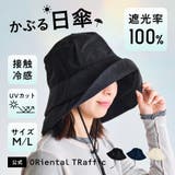 UVカット完全遮光帽子/G-0605 | ORiental TRaffic | 詳細画像1