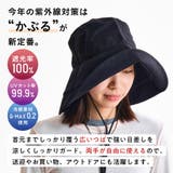 UVカット完全遮光帽子/G-0605 | ORiental TRaffic | 詳細画像3