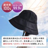UVカット完全遮光帽子/G-0605 | ORiental TRaffic | 詳細画像4