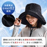 UVカット完全遮光帽子/G-0605 | ORiental TRaffic | 詳細画像5