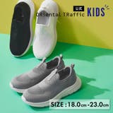 【WEB限定】KIDSニットスニーカー/K-531 | ORiental TRaffic KIDS | 詳細画像1 