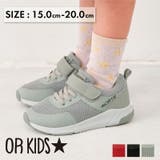KIDS ベルトゴムシューレーススニーカー/K-953 | ORiental TRaffic KIDS | 詳細画像1 