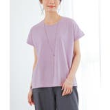 ラベンダー | フレンチTシャツ | osharewalker