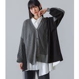グレー | kOhAKU配色異素材ドッキングニットカーディガン | osharewalker
