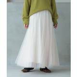 アイボリー | n'OrLABEL裏起毛配色ボリュームチュールスカート | osharewalker