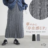 n'OrLABELフリンジニットナロースカート | osharewalker | 詳細画像1 