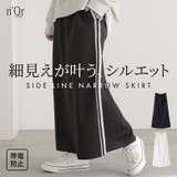 n'OrLABELダンボールニットサイドラインナロースカート | osharewalker | 詳細画像1 