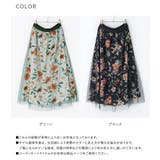 n'OrLABEL花柄プリントチュールレイヤードスカート  | osharewalker | 詳細画像18 