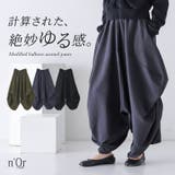 n'OrLABEL変形バルーンサルエルパンツ  | osharewalker | 詳細画像1 