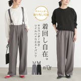 n'OrLABELサスペンダー付きツイルハイウエストパンツ | osharewalker | 詳細画像1 