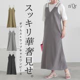 n'OrLABELダブルストラップキャミワンピース | osharewalker | 詳細画像1
