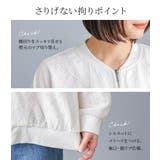 n'OrLABEL幾何柄レースブルゾン  | osharewalker | 詳細画像5 