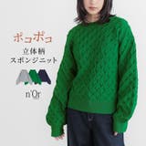 n'OrLABEL立体柄スポンジニット | osharewalker | 詳細画像1 