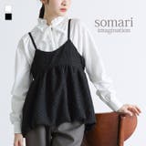 somari imaginationバルーンキャミビスチェ  | osharewalker | 詳細画像1 