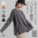 n'OrLABELバスクコットンロンT | osharewalker | 詳細画像1 