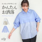 n'OrLABELレイヤード風ストライプシャツ | osharewalker | 詳細画像1