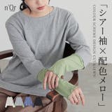 n'OrLABEL袖シアー切替カットソー | osharewalker | 詳細画像1 