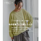 n'OrLABEL綿ニットクルーネックプルオーバー  | osharewalker | 詳細画像2 