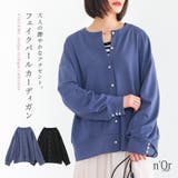 n'OrLABELフェイクパールボタン付きポンチカーディガン  | osharewalker | 詳細画像1 
