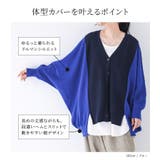 n'OrLABEL配色カノコ編みドルマンカーディガン | osharewalker | 詳細画像7