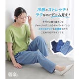 n'OrLABEL接触冷感ジャージ―デニムテーパードパンツ | osharewalker | 詳細画像2