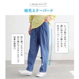 n'OrLABEL接触冷感ジャージ―デニムテーパードパンツ | osharewalker | 詳細画像5