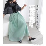 n'OrLABELオーガンジー裾メロースカート | osharewalker | 詳細画像2