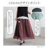 n'OrLABELオーガンジー裾メロースカート | osharewalker | 詳細画像4