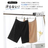 n'OrLABEL汗じみ防止ペチパンツ&スカート◇ | osharewalker | 詳細画像2