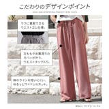 n'OrLABEL接触冷感カットソーイージーワイドパンツ | osharewalker | 詳細画像7