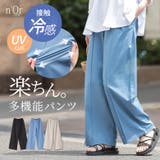 n'OrLABEL多機能きちんと見えカットソーワイドパンツ | osharewalker | 詳細画像1