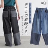 n'OrLABEL配色デニムカーブパンツ | osharewalker | 詳細画像1