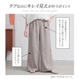 n'OrLABELリネンライクツータックワイドパンツ | osharewalker | 詳細画像4