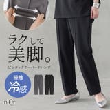 n'OrLABEL接触冷感ピンタックテーパードパンツ | osharewalker | 詳細画像1