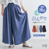 n'OrLABEL選べる着丈冷感とろみガウチョパンツ  | osharewalker | 詳細画像1 