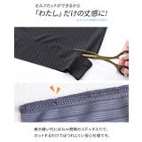 n'OrLABELセルフカット冷感リブパンツ  | osharewalker | 詳細画像3 