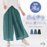 n'OrLABEL冷感裏地付きシフォンプリーツパンツ  | osharewalker | 詳細画像1 