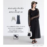n'OrLABELメッシュカーデ＆カットソーワンピ2点セット | osharewalker | 詳細画像2 
