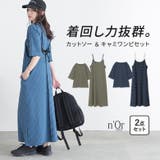 n'OrLABELリブボーダーカットソー＆キャミワンピースセットアップ  | osharewalker | 詳細画像1 