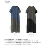 kOhAKU配色コクーンワンピース | osharewalker | 詳細画像17
