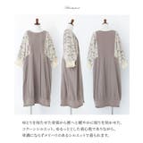 somari imaginationレース切替ドルマンチュニックワンピース  | osharewalker | 詳細画像3 
