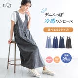 n'OrLABEL接触冷感ジャージーデニムジャンパースカート  | osharewalker | 詳細画像1 