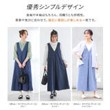 n'OrLABEL接触冷感ジャージーデニムジャンパースカート  | osharewalker | 詳細画像8 