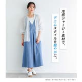 n'OrLABEL接触冷感ジャージーデニムジャンパースカート  | osharewalker | 詳細画像17 