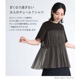 n'OrLABELビスチェ風チュールレイヤードTシャツ | osharewalker | 詳細画像2