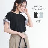 n'OrLABEL袖折り返しデザインカットソー | osharewalker | 詳細画像1