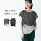 ドロスト異素材ノースリーブトップス | osharewalker | 詳細画像1